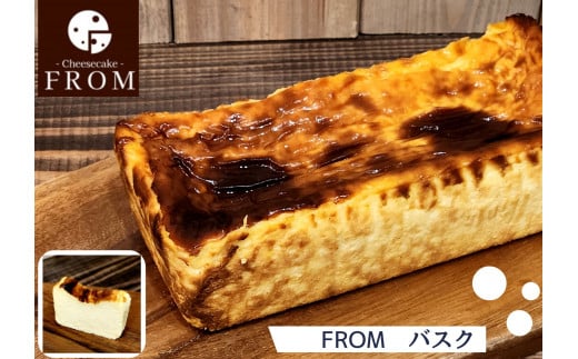 1623　バスク　チーズテリーヌ　1本　FROM　伊勢志摩　ふるさと納税　スイーツ　チーズケーキ　デザート　菓子　テリーヌ　濃厚　蜂蜜　はちみつ　バニラ　卵　生クリーム　バター　贈答　プレゼント　伊勢市 1480235 - 三重県伊勢市