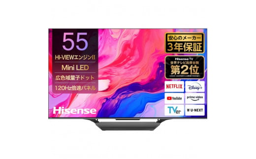 ハイセンス 55インチMini LED 4K液晶スマートテレビ 1472480 - 神奈川県川崎市