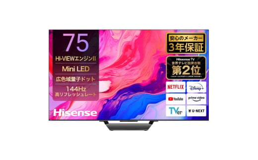 ハイセンス 75インチMini LED 4K液晶スマートテレビ 1472482 - 神奈川県川崎市