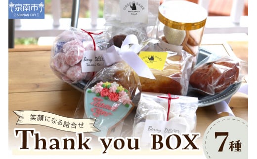 Thank you BOX【100D-006】 1435934 - 大阪府泉南市