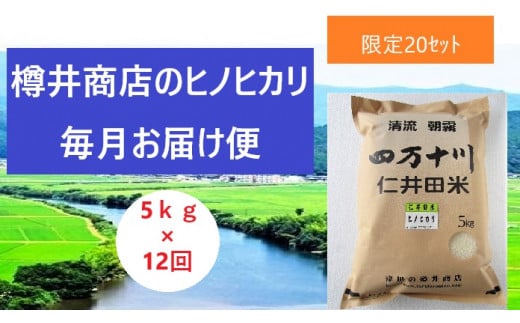 味・粘り・香りともにバランスが良く、ふんわりとした食感と、お米元来の風味を楽しめるお米
