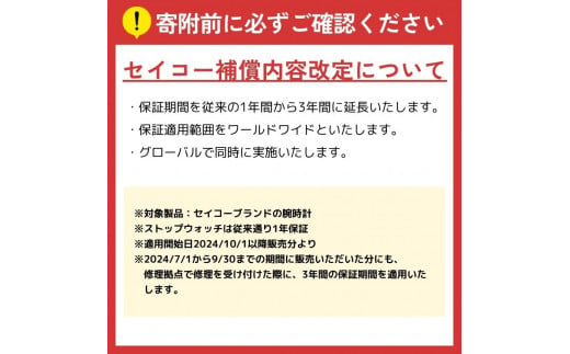 SEIKO ドルチェ SADZ201（ソーラー電波） - 長野県塩尻市｜ふるさとチョイス - ふるさと納税サイト