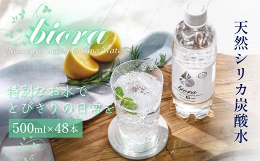 biora天然シリカ炭酸水 500ml×4