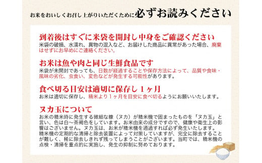 福島県磐梯町のふるさと納税 【予約受付】【令和6年産米】コシヒカリ5kg　磐梯町の名水で育ったコシヒカリ