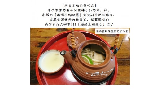 ＜老舗焼き鳥屋＞松茸を割いて塩を振り焼き台で丁寧に焼いた状態をエリンギで再現　秋の味覚再現セットA【1320589】 2004324 - 奈良県上牧町