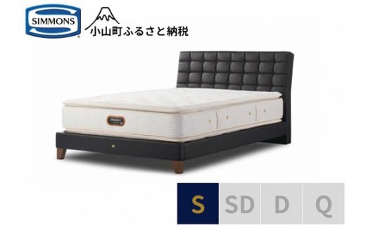 3BV3【シモンズ】シングルベッド　バーゼリア　SC/6.5ピロートッププレミアムＡA21221　ブラック 1487597 - 静岡県小山町