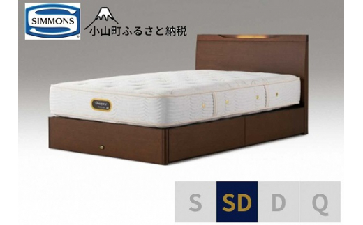 BQ10【シモンズ】セミダブルベッド　ケンドリック引出付/６．５ＧＶピロートッププレミアムAA21221　リッチナット 1487815 - 静岡県小山町
