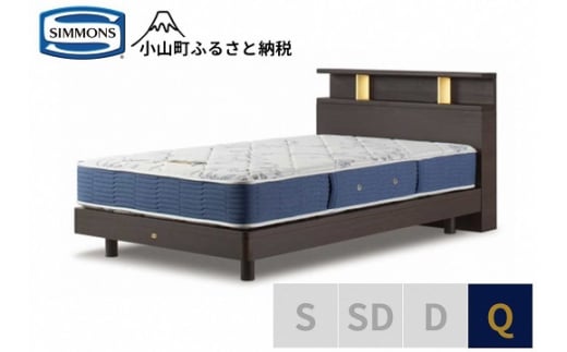 BI36【シモンズ】BSシェルフⅡ　ST/BSゴールデンバリュー　ダーク色　Q 1487755 - 静岡県小山町