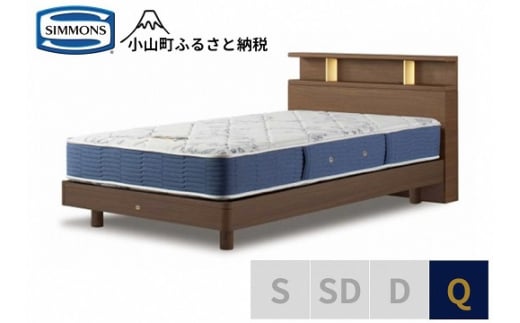 BI37【シモンズ】BSシェルフⅡ　ST/BSゴールデンバリュー　ミディアム色　Q 1487756 - 静岡県小山町