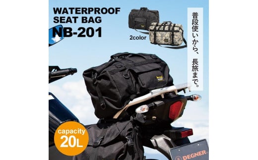 【デグナー】防水シートバッグ[NB-201]【ブラック】［ 京都 八王子 バイクギア バッグ 鞄 かばん 人気 おすすめ 革 レザー ツーリング ライダー バイカー バイク ブランド メーカー ギア パーツ ］ 1475972 - 京都府京都市