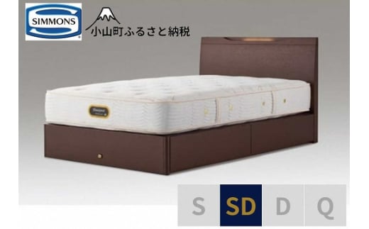 BQ11【シモンズ】セミダブルベッド　ケンドリック引出付/６．５ＧＶピロートッププレミアムAA21221　ダークブラウン 1487816 - 静岡県小山町