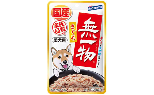 ペットフード愛犬用無一物(R)パウチまぐろ60g【はごろもフーズ】