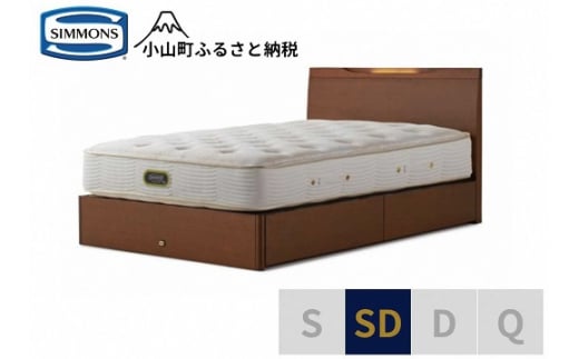 BQ20【シモンズ】ケンドリック　引出付/エグゼクティブ　リッチナット色　SD 1487825 - 静岡県小山町