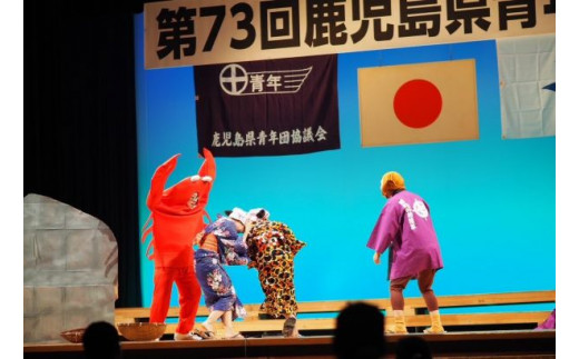 【5-5　一般財団法人　鹿児島県青年会館・艸舎】
郷土で学び　郷土を学び　郷土に貢献する－かごしまんの心育成プロジェクト－