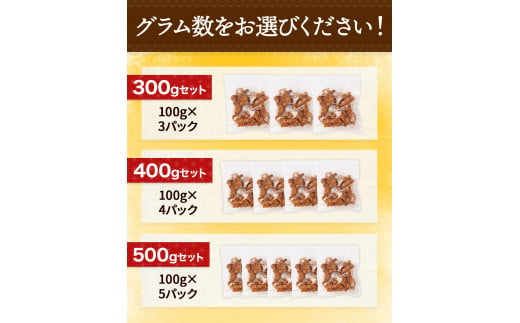 福岡県宇美町のふるさと納税 JX004-3　揚甘鶏皮 100g×5パック