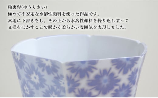 有田焼 釉裏彩草文花器 花瓶 1点もの 伝統工芸【純工房】かびん 作家物 河口純一作 A400-68 - 佐賀県有田町｜ふるさとチョイス -  ふるさと納税サイト