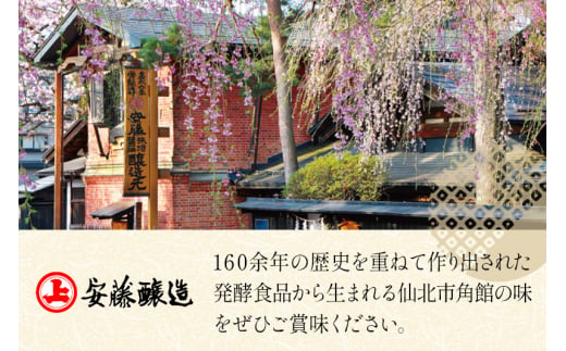 秋田県仙北市のふるさと納税 安藤醸造 しろだし 1L×2本【秋田県 角館】