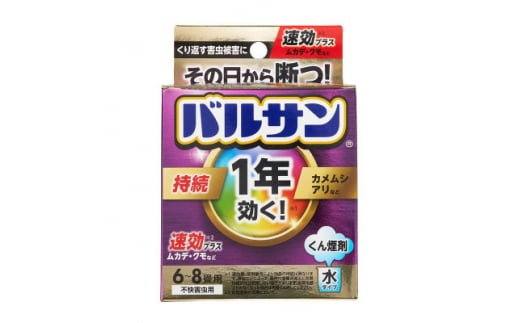 1年バルサン 水タイプ 6～8畳用 1個　(4580543942679)【1546470】 1480074 - 福島県矢吹町