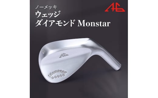 ウェッジ・ノーメッキ仕上げ 58°-NS PRO950S・AG-ダイアモンドMonstar【1547436】 1478097 - 岡山県美作市