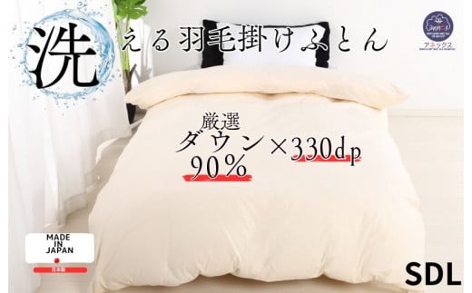 羽毛布団 セミダブル ダウン90% 1.2kg 立体スクエアキルト 8か所ループ付き 無地クリーム 日本製 掛け布団 羽毛布団 国産 セミダブルサイズ 本掛け ホワイトダックダウン 寝具 抗菌防臭 防ダニ加工 羽毛掛けふとん 本掛け布団 羽毛ふとん 本掛け ふとん 布団 羽毛 ふとん 寝具 羽毛掛けふとん ふとん 布団 本掛け 掛け布団 1230064 - 奈良県河合町