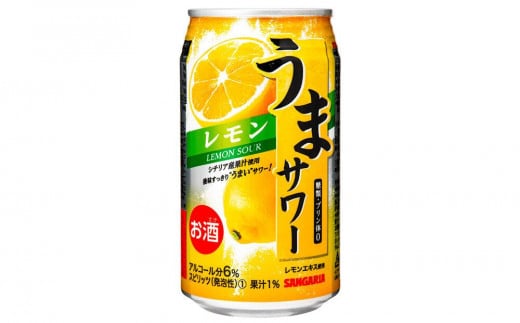 サンガリア うまサワー レモン 340ml×24本 648045 - 三重県伊賀市