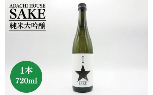 ADACHI HOUSE SAKE 純米大吟醸【日本酒 お酒 安達勇人 コラボ 一品 水戸市 水戸 茨城県】（CQ-10） 1478263 - 茨城県水戸市