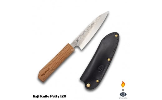 Kaji knife Petty 120 本革ケース付 1480891 - 兵庫県三木市