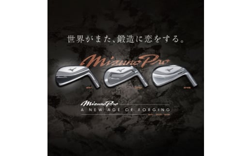 Mizuno Pro 243 アイアン 6本組(No.5～9、PW)5KJSS33206S2【1469944】