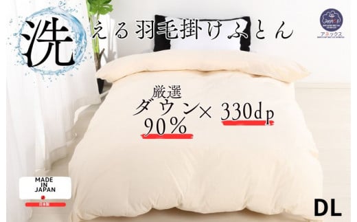 羽毛布団 ダブル ダウン90% 1.4kg 立体スクエアキルト 8か所ループ付き 無地クリーム 日本製 羽毛布団 布団 寝具 羽毛ふとん 寝具 羽毛布団 合掛けふとん 羽毛布団 布団 寝具 羽毛ふとん 寝具 羽毛布団 合掛けふとん 羽毛布団 布団 寝具 羽毛ふとん 寝具 羽毛布団 合掛けふとん 羽毛布団 布団 寝具 羽毛ふとん 寝具 羽毛布団 合掛けふとん 1230065 - 奈良県河合町