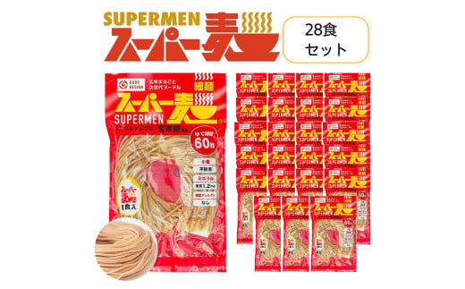 スーパー麺　細麺　28食セット【46010】 1469619 - 宮城県丸森町