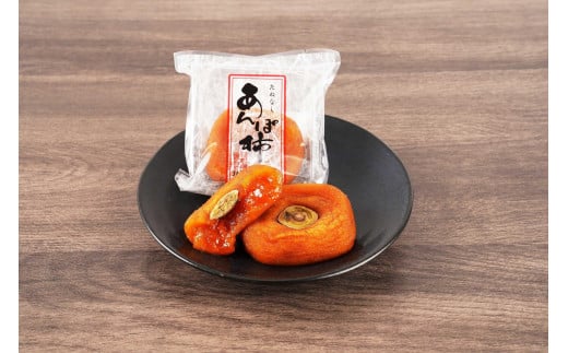 あんぽ柿 化粧箱 70g×15玉 【注文確定後７日～10日程度で発送】 1477160 - 和歌山県かつらぎ町