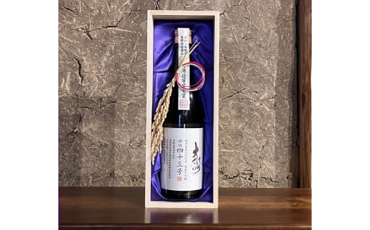 【贈答用】日本酒　大信州酒造「仕込み43号　純米大吟醸」　鑑評会出品仕込み｜ふるさと納税  酒 日本酒  飲料 ドリンク 地酒 お酒  記念日 長野県 松本市 1495012 - 長野県松本市