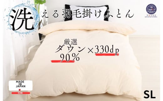 羽毛布団 シングル ダウン90% 1.2kg 立体スクエアキルト 8か所ループ付き 無地クリーム 日本製 掛け布団 日本製 国産 シングルサイズ 本掛け ホワイトダックダウン 寝具 抗菌防臭 防ダニ加工 羽毛掛けふとん 本掛け布団 羽毛ふとん 本掛け ふとん 布団 羽毛 ふとん 寝具 羽毛掛けふとん ふとん 布団 本掛け 掛け布団 1230054 - 奈良県河合町