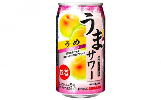 サンガリア うまサワー うめ 340ml×24本 648047 - 三重県伊賀市