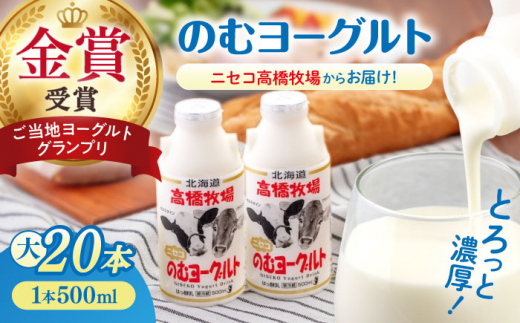  ヨーグルト 飲むヨーグルト 牛乳 冷蔵 冷蔵配送 飲み物 30000 