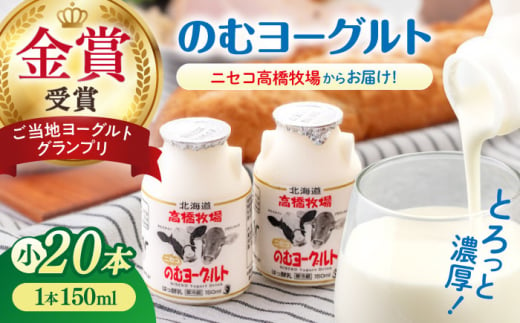  ヨーグルト 飲むヨーグルト 牛乳 冷蔵 冷蔵配送 飲み物 