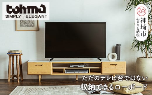 東馬家具】リーザTV 180 NA【テレビボード テレビ台 ローボード ナチュラル ベージュ 収納ボード 可愛い おしゃれ 木目  ふるさと納税】(H060577) - 佐賀県神埼市｜ふるさとチョイス - ふるさと納税サイト