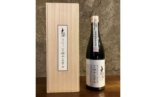 日本酒 大信州酒造「仕込み43号 純米大吟醸」 鑑評会出品仕込み|ふるさと納税 酒 日本酒 飲料 ドリンク 地酒 お酒 記念日 長野県 松本市