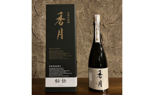 日本酒 大信州酒造「香月 秘伝」(2023年 G7外相会合 提供酒)|ふるさと納税 酒 日本酒 飲料 ドリンク 地酒 お酒 記念日 長野県 松本市