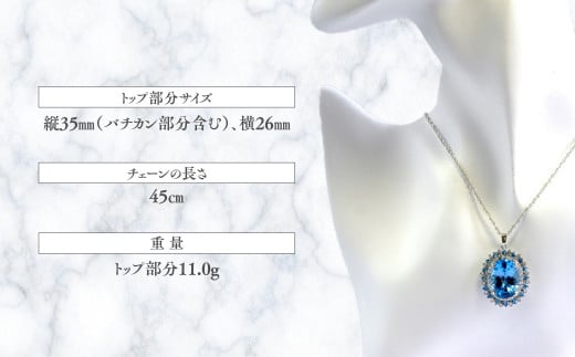 ブルートパーズ ホワイトトパーズ ペンダント 20ct 20カラット K18 18金 ホワイトゴールド 真珠製 （26352） [山梨 ペンダント  ネックレス ブルートパーズ ゴールド ジュエリー] 山梨県 甲斐市 BR-58 - 山梨県甲斐市｜ふるさとチョイス - ふるさと納税サイト