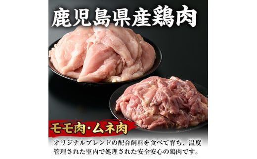 鹿児島県出水市のふるさと納税 i929 鹿児島県産鶏肉！モモ肉・ムネ肉(計4kg・2kg×各1P) 肉 鶏肉 もも肉 むね肉 国産 からあげ ソテー 鶏料理 冷凍【スーパーよしだ】