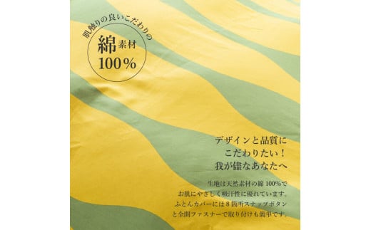 Sybilla】掛けふとんカバー＆枕カバー 2点セット ※選べる8柄