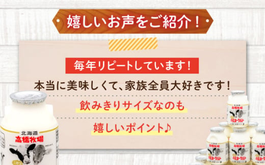  ヨーグルト 飲むヨーグルト 牛乳 冷蔵 冷蔵配送 飲み物 9000 9000円