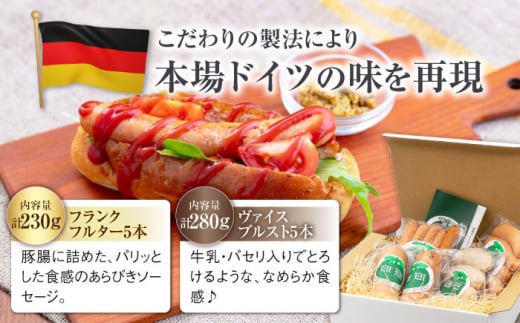  ソーセージ ウインナー フランクフルト ハム 手作り 食べ比べ セット 