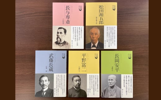 長崎にはこんな立派な人がいた (明治時代編) 5冊セット ／ 長崎 書籍 偉人 歴史 明治 長崎偉人伝 1479474 - 長崎県長崎市