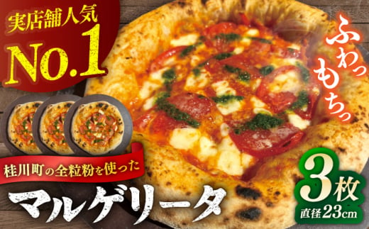 桂川町の小麦を使ったマルゲリータ 3枚セット▼ピザ 冷凍 ピザ窯 ぴざ PIZZA パーティー ピッッツァ 人気 本格 石窯 クリスマス PIZZERIA TUTTI/桂川町 [ADBH002] 1479153 - 福岡県桂川町