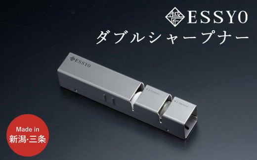 [越匠] ダブルシャープナー 包丁研ぎ キッチン用品 燕三条製 新生活 一人暮らし 10000円以下 1万円以下 【010S538】 1508106 - 新潟県三条市