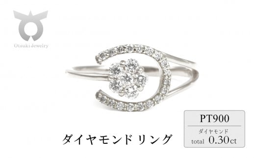 0.3CT ダイヤモンド　馬蹄　桜リング　R3986DI-P　プラチナ【サイズ：9号～15号（0.5号刻み対応可）】 1511234 - 山梨県大月市