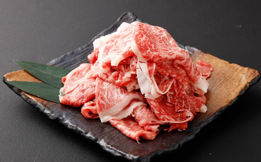 博多和牛 リッチな切り落とし 300g×4パック 計約1.2kg 肉 牛肉 お肉 すき焼き 切り落とし 1479342 - 福岡県遠賀町