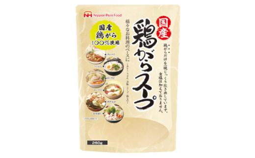 青森県おいらせ町のふるさと納税 国産鶏ガラ100％使用！ 鶏がらスープセット 【 ふるさと納税 人気 おすすめ ランキング 日本ハム 国産 鶏がら 鶏ガラ スープ セット カレー うどん 鍋 260g 青森県 おいらせ町 送料無料 】 OIP111